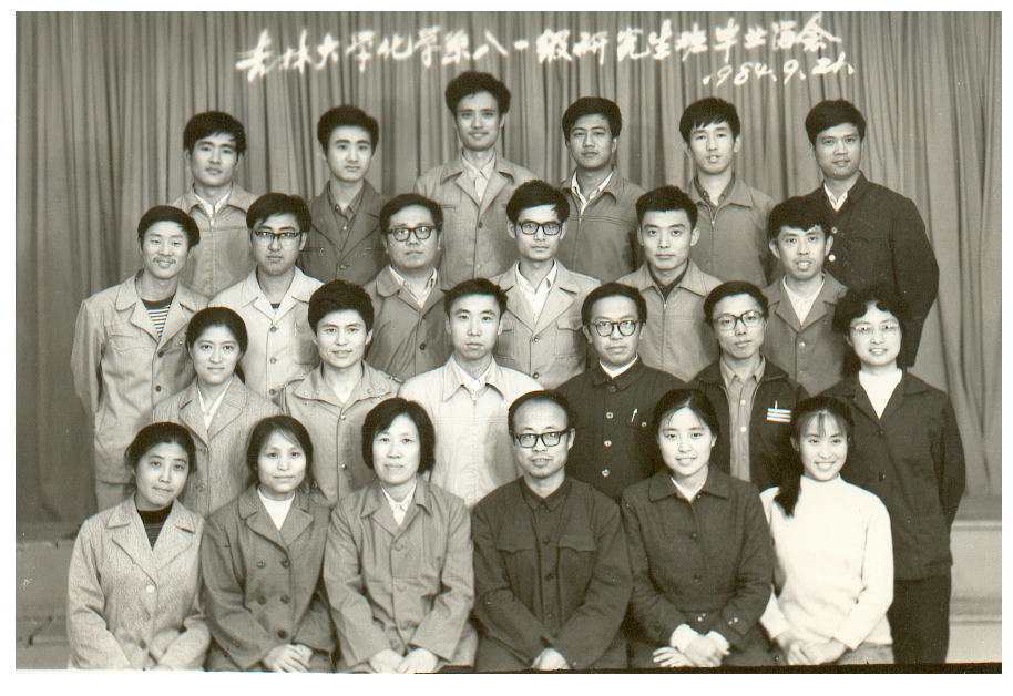 吉林大学化学系1981级研究生班毕业留念