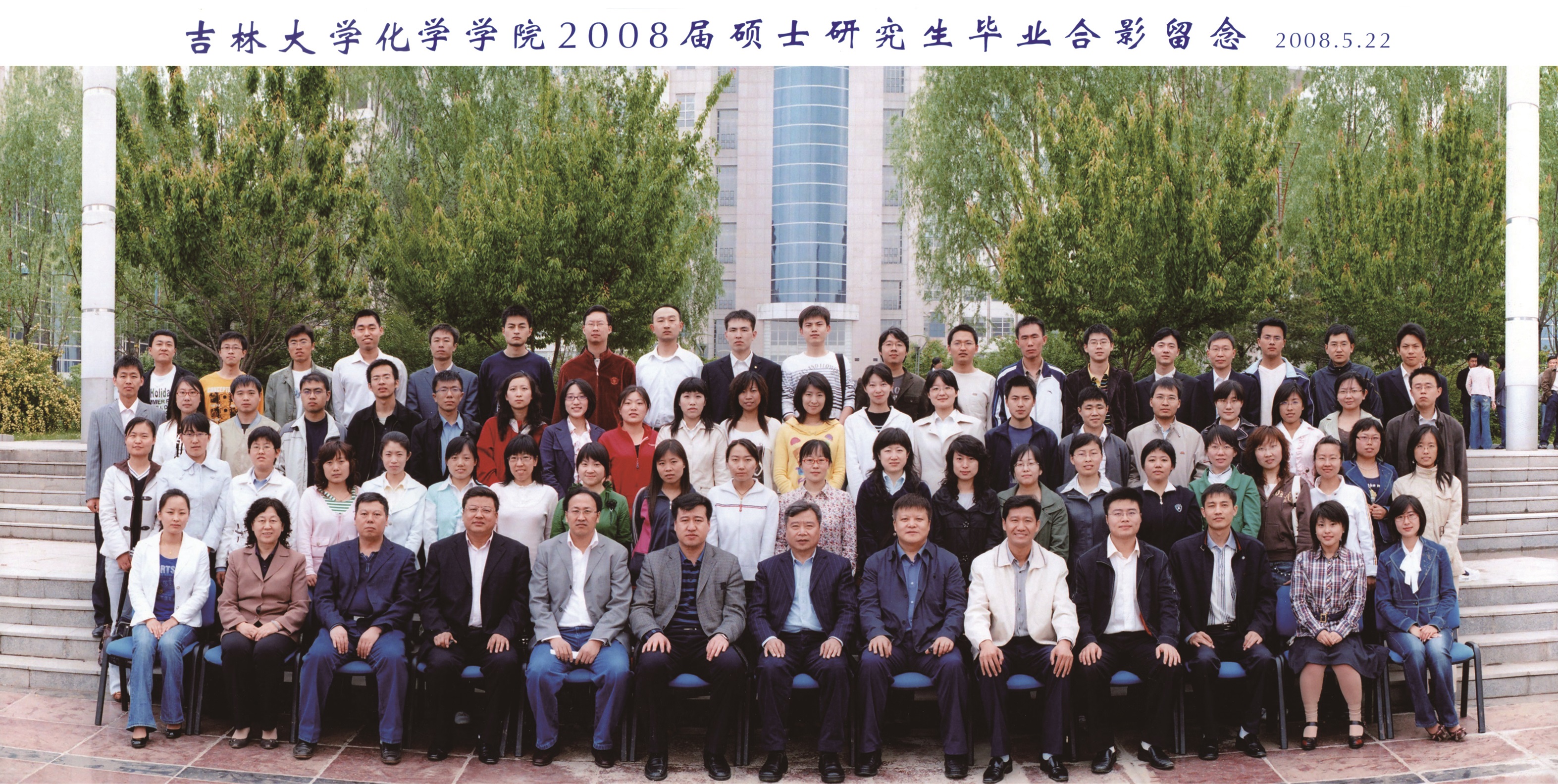 四虎影视
2008届硕士毕业生合影